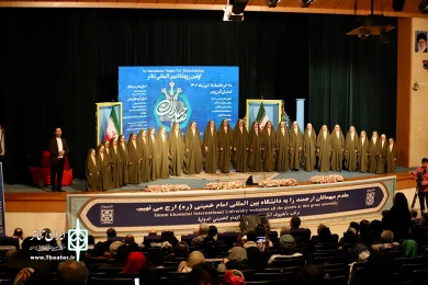 آیین اختتامیه دوازدهمین دوره سراسری و اولین رویداد بین‌المللی تئاتر صاحبدلان