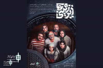 Shahrzad Theater Complex to host Underground dwellers