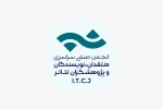 تمدید فراخوان مسابقه مطبوعاتی انجمن منتقدان، نویسندگان و پژوهشگران تئاتر
 2