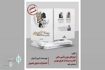 With an introduction by Masoud Kimiaei

The book 