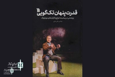 The book 