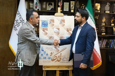 نشست و رونمایی پوستر اولین جشنواره ملی تئاتر قدمگاه