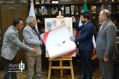 نشست و رونمایی پوستر اولین جشنواره ملی تئاتر قدمگاه