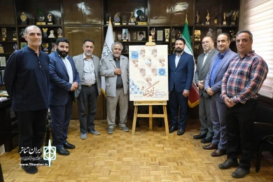نشست و رونمایی پوستر اولین جشنواره ملی تئاتر قدمگاه