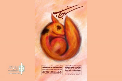 به میزبانی تالار محراب

نمایش «سنجاب» از هشتم تیرماه روی صحنه می‌رود
