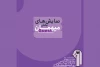 4 نمایش‌ در بخش میهمان جشنواره عروسکی حضور دارند 2