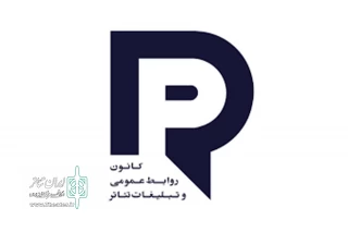 با موکول شدن به نوبت دوم

مجمع عمومی سالانه کانون روابط عمومی و تبلیغات خانه تئاتر، بیستم تیرماه برگزار می‌شود
