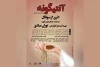 تالار محراب میزبان نمایشنامه‌خوانی «آنتیگونه» می‌شود 2