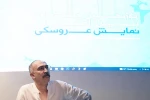 نشست هادی حجازی فر دبیر جشنواره با کارگردان حاضر در جشنواره عروسکی