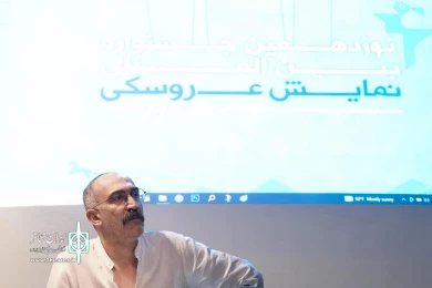 نشست هادی حجازی فر دبیر جشنواره با کارگردان حاضر در جشنواره عروسکی