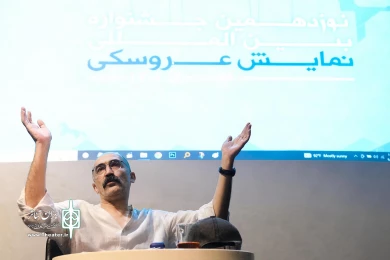نشست هادی حجازی فر دبیر جشنواره با کارگردان حاضر در جشنواره عروسکی