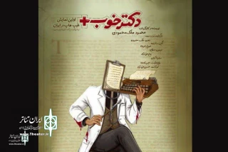 The first hip-hop musical show in Iran