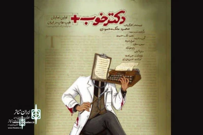 The first hip-hop musical show in Iran