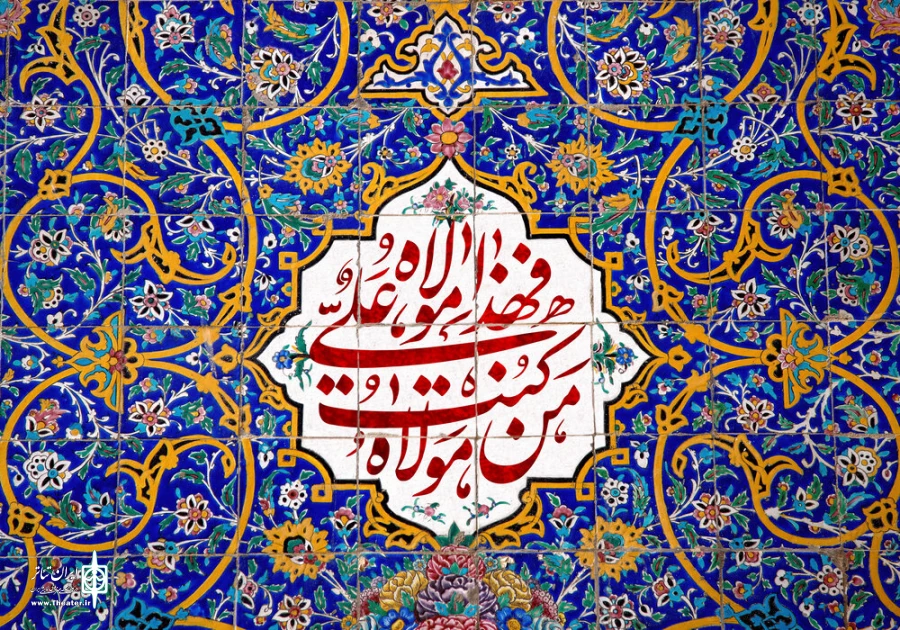 پیام دبیر بیست‌ویکمین جشنواره نمایش‌های آیینی و سنتی به مناسبت عید غدیر 2