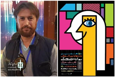 گفت‌وگو با نویسنده و کارگردان نمایش «پدر شعر پارسی»

حضور شیخ اجل، شادی‌آفرینی نمایش عروسکی و روایت‌گری هنرمندان توان‌یاب