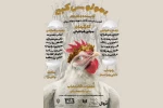 نمایشنامه‌خوانی «رمولوس کبیر» در تالار ‌محراب اجرا می‌شود 2