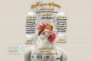 نمایشنامه‌خوانی «رمولوس کبیر» در تالار ‌محراب اجرا می‌شود