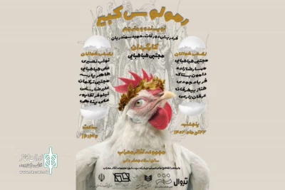 نمایشنامه‌خوانی «رمولوس کبیر» در تالار ‌محراب اجرا می‌شود