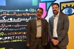 مهمانان  آیین اختتامیه نوزدهمین جشنواره بین‌المللی نمایش عروسکی تهران-مبارک