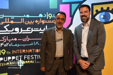 مهمانان  آیین اختتامیه نوزدهمین جشنواره بین‌المللی نمایش عروسکی تهران-مبارک
