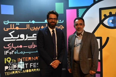 مهمانان  آیین اختتامیه نوزدهمین جشنواره بین‌المللی نمایش عروسکی تهران-مبارک