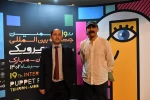 مهمانان  آیین اختتامیه نوزدهمین جشنواره بین‌المللی نمایش عروسکی تهران-مبارک