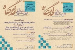 جشنواره قدمگاه 2
