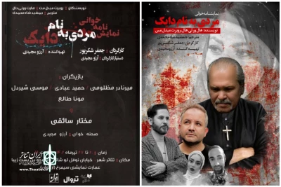 یک روز دیرتر!

نمایشنامه‌خوانی «مردی به نام دایک» فردا به صحنه می‌رود