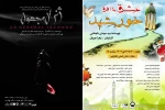 اجرای دو نمایش در تالار اصلی و کارگاه نمایش تئاتر شهر آغاز شد 2