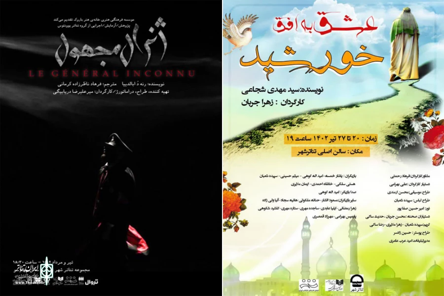 اجرای دو نمایش در تالار اصلی و کارگاه نمایش تئاتر شهر آغاز شد 2