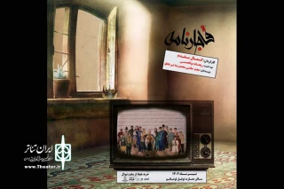 اجرای «قاجارنامه» در عمارت نوفل‌لوشاتو