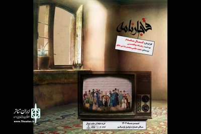 اجرای «قاجارنامه» در عمارت نوفل‌لوشاتو