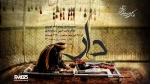سریال رادیویی «دار» از رادیو نمایش پخش می‌شود 2