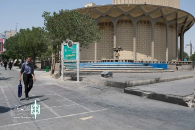 محوطه تئاترشهر پس از  شروع طرح پاکسازی