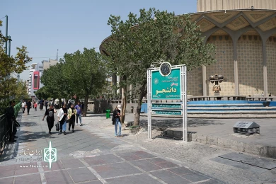 محوطه تئاترشهر پس از  شروع طرح پاکسازی