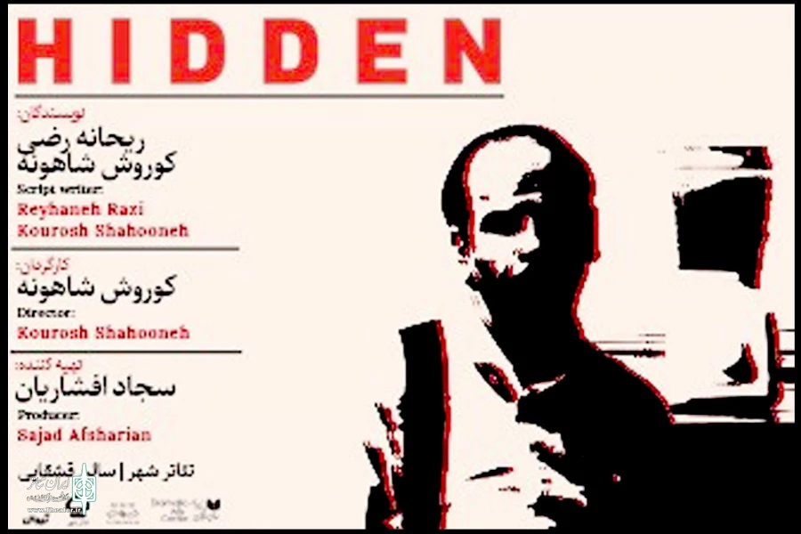 پوستر نمایش هیدن 2