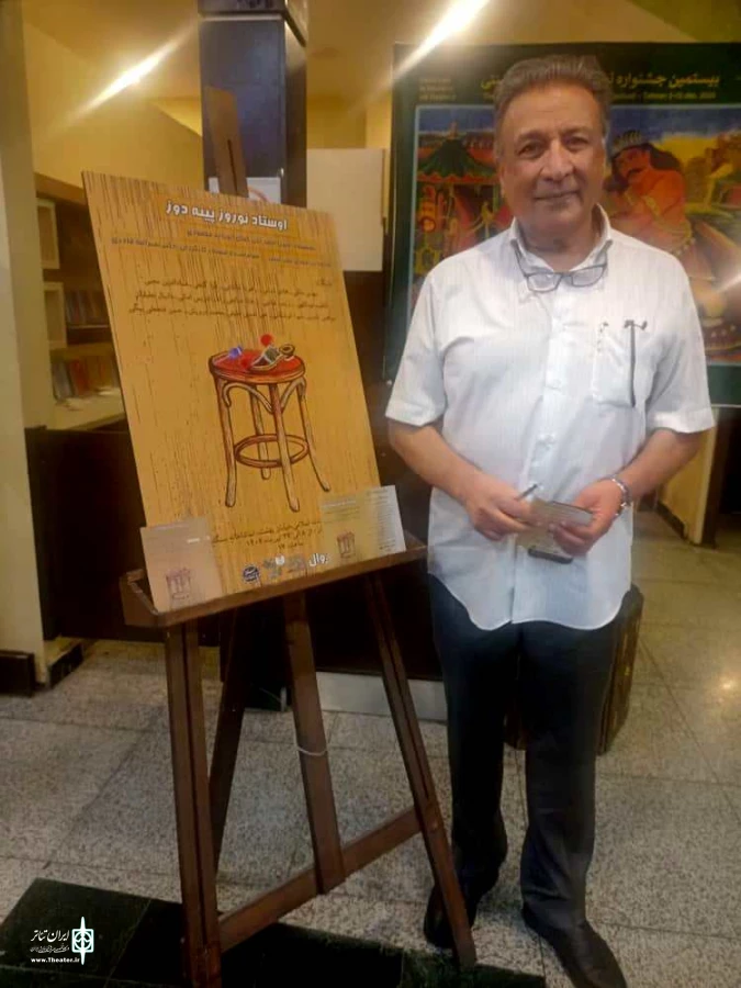 نمایش «استاد نوروز پینه‌دوز» به کار خود پایان داد 3