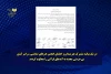 هنرمندان و اعضای انجمن هنرهای نمایشی سراسر کشور، بی‌حرمتی مجدد به آیه‌های قرانی را محکوم کردند 2