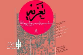 Four Ta'zieh shows in open area of Iranian artists Forum