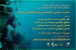 نشست «نمادشناسی و نشانه‌شناسی تعزیه» برگزار می‌شود 2