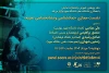 نشست «نمادشناسی و نشانه‌شناسی تعزیه» برگزار می‌شود 2