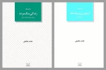 «آریوبرزن» و سه نمایشنامه دیگر در نشر عنوان منتشر شد 2