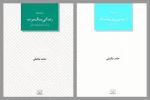 «آریوبرزن» و سه نمایشنامه دیگر در نشر عنوان منتشر شد 2