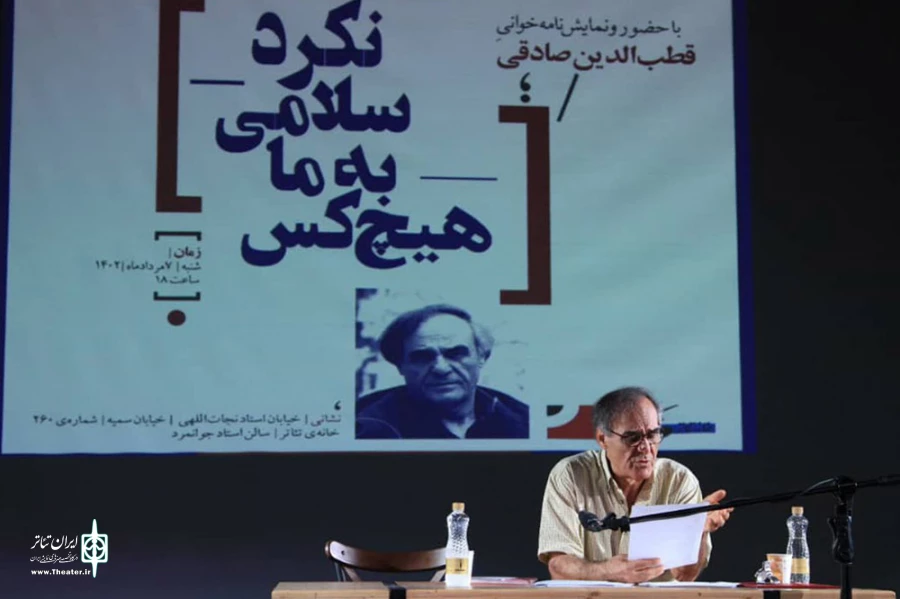 قطب‌الدین صادقی: باید راوی رنج‌های دوران خود باشیم 2