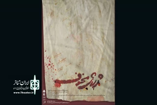«ژرژ مخوف» به نوفل لوشاتو رسید