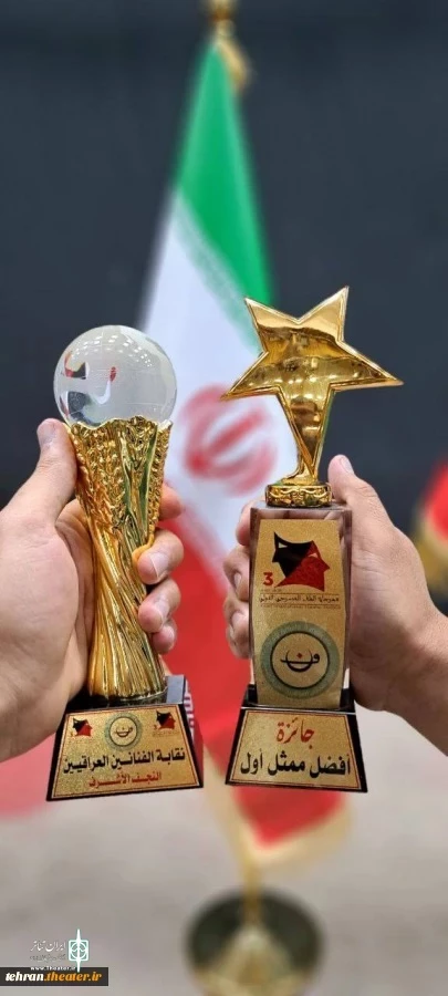 درخشش هنرمندان تئاتر شهرقدس در جشنواره بین‌المللی عراق 3