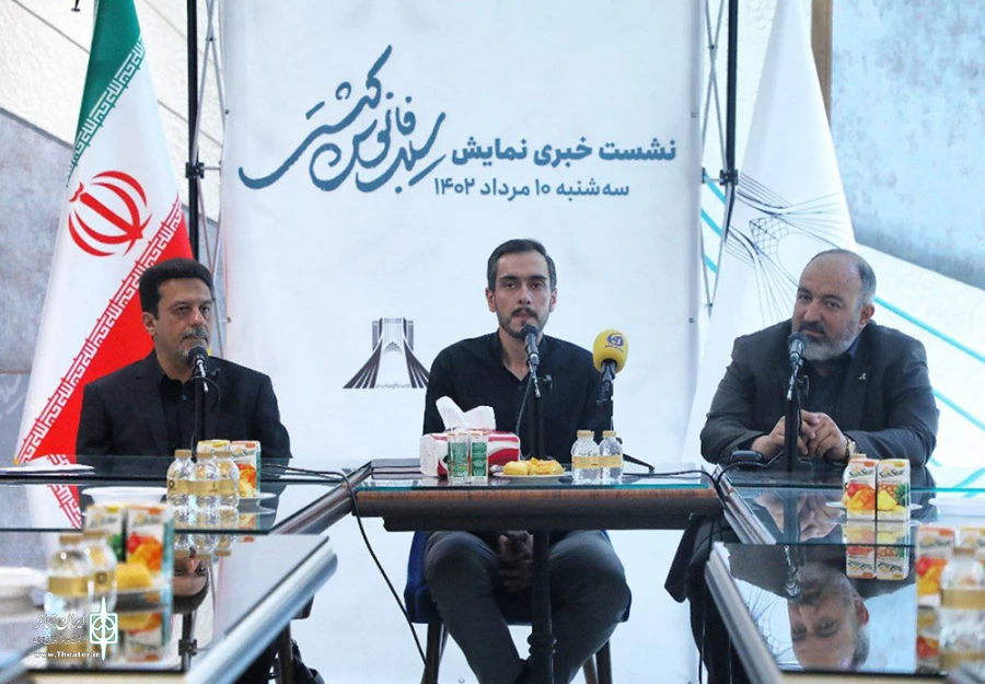 نشست خبری  نمایش سیب،فانوس،کشتی 2