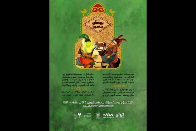 در تماشاخانه مبارکِ فرهنگسرای بهمن

عاشقانه‌های «بچه‌های عاشورا» روایت می‌شود