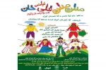«مش مش قلی خان» بعد از ۱۶ سال به صحنه بازمی‌گردد 2