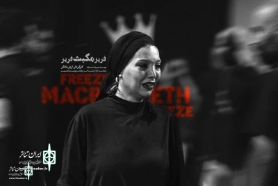 Sadaf Espahbodi acts as lady Macbeth